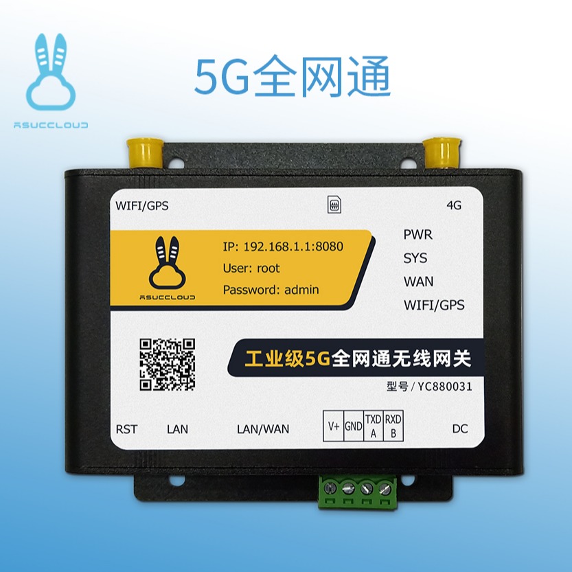 5G时代的专业工业路由器——工业5G路由器-YC880031F