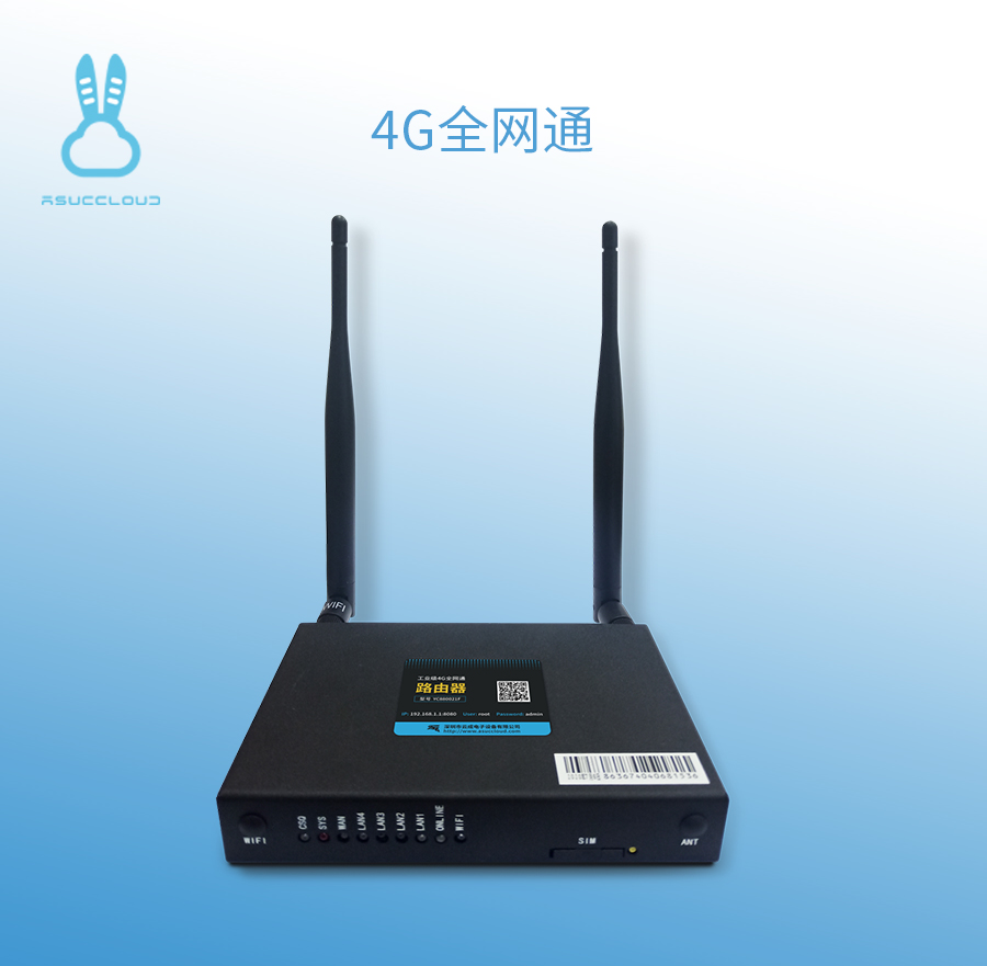 全网通工业4G路由器-YC880081（四口）